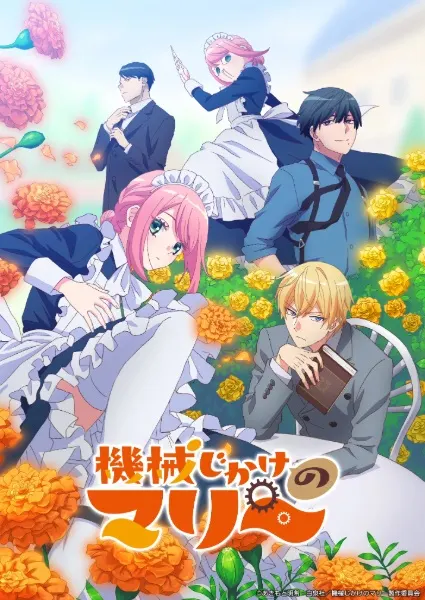 Anime Kikaijikake no Marie